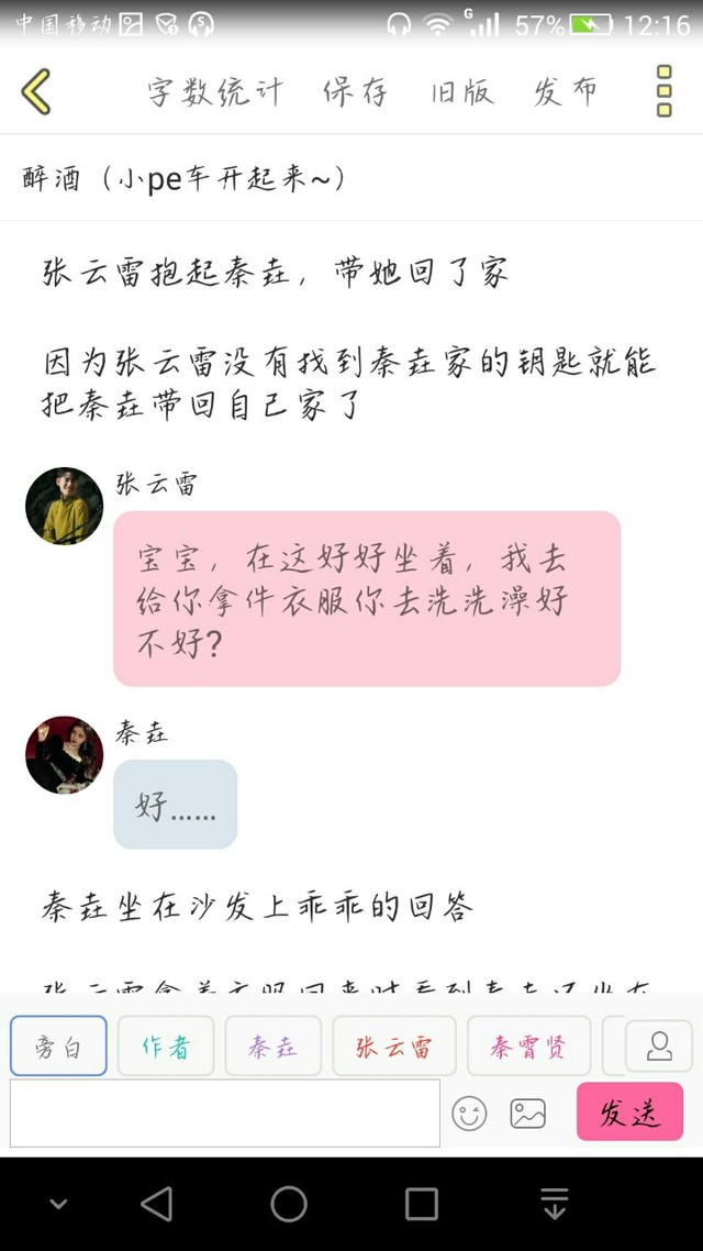 张云雷:对的时间,遇见对的你 张云雷和秦垚走出七队大门时,一辆车上