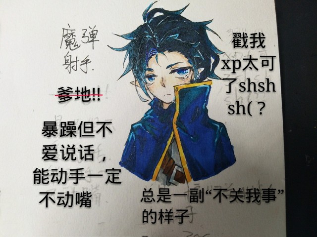 魔弹射手