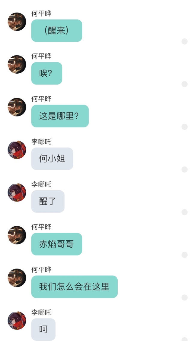 黎穆寒1那我也收啊979797楚婉莹(作者)发现既