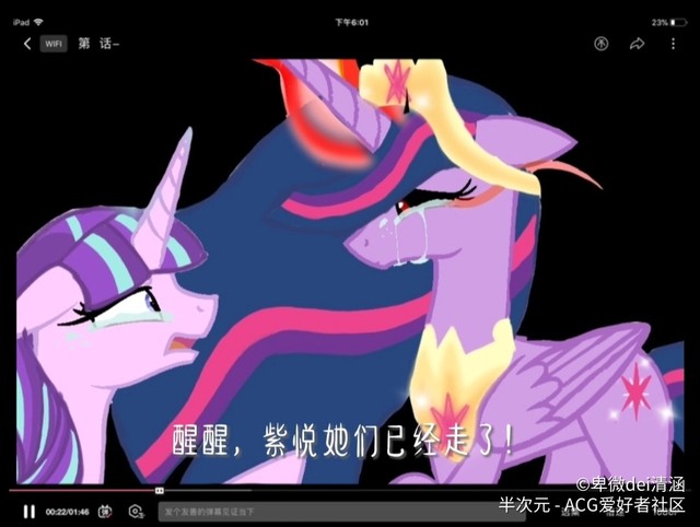 紫悦公主的魔法回忆