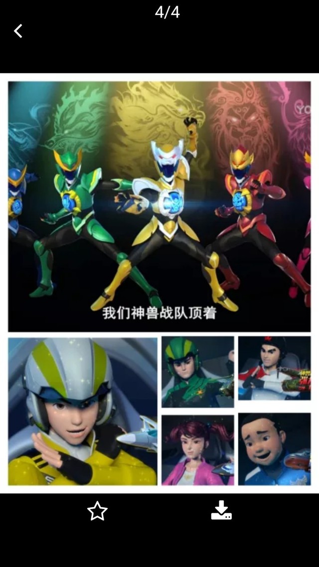 神兽金刚之决战麒麟阁主
