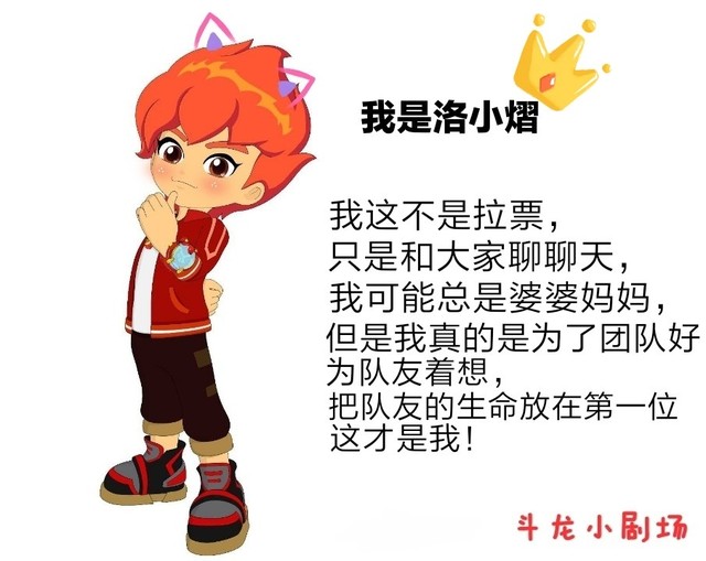 斗龙小剧场(百诺,洛小熠篇)-斗龙战士之修爵岛的秘密-话本小说网