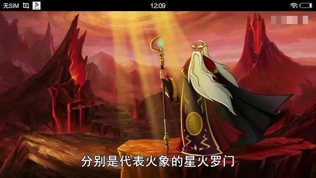至今 龙武族有六大门派 然而,为了封印罗刹暗无 只剩下了大长老席罗