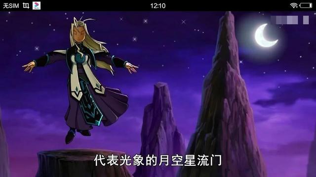 至今 龙武族有六大门派 然而,为了封印罗刹暗无 只剩下了大长老席罗