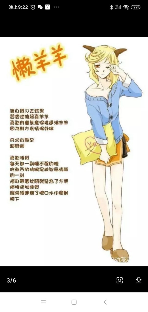 穿越喜羊羊与灰太狼之异国大营救我是寒冰扇