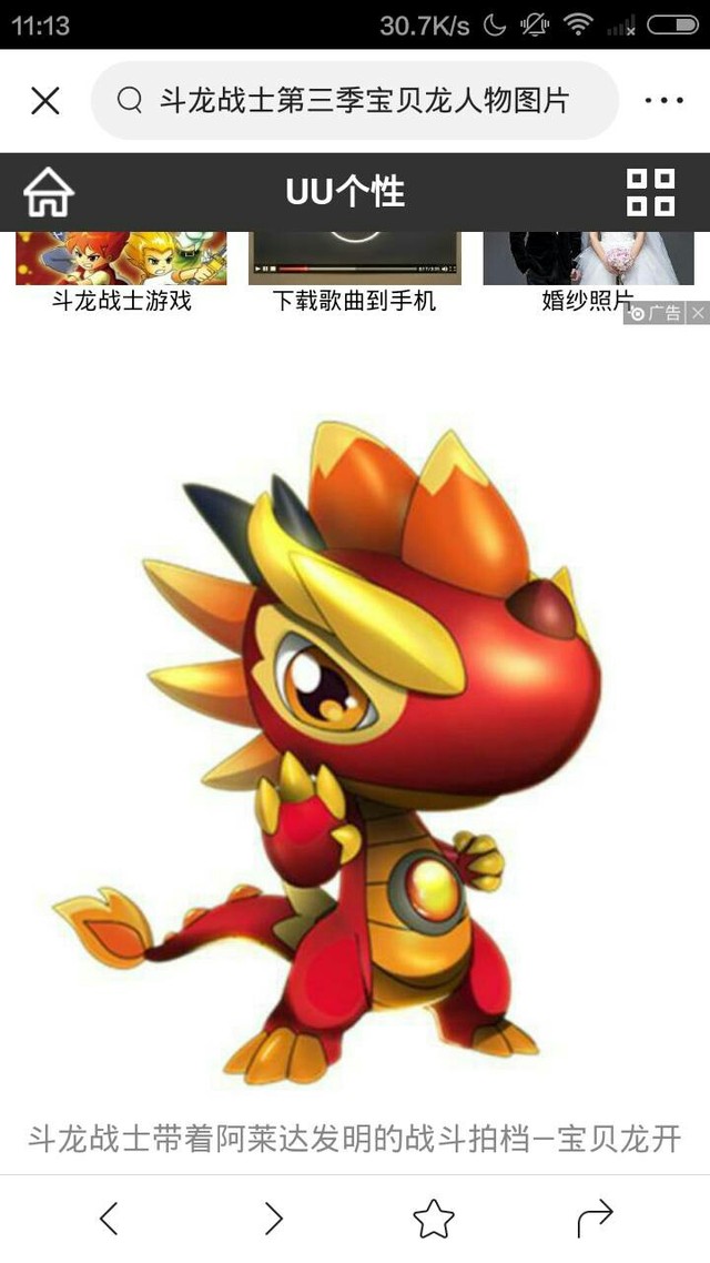 斗龙战士之千落