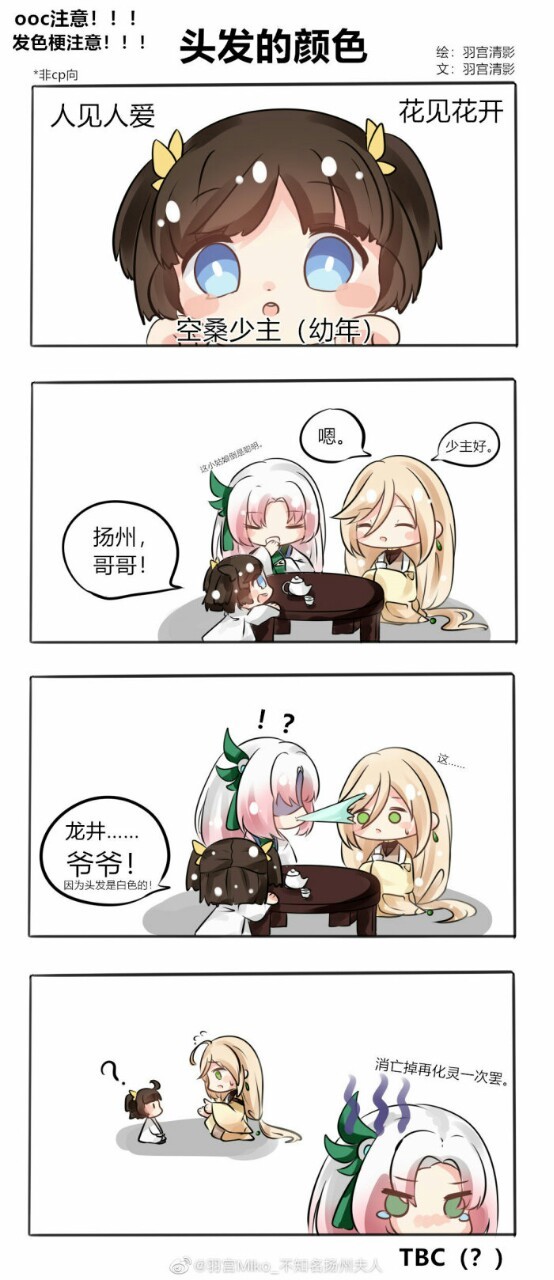 关于食物语的图片和表情包