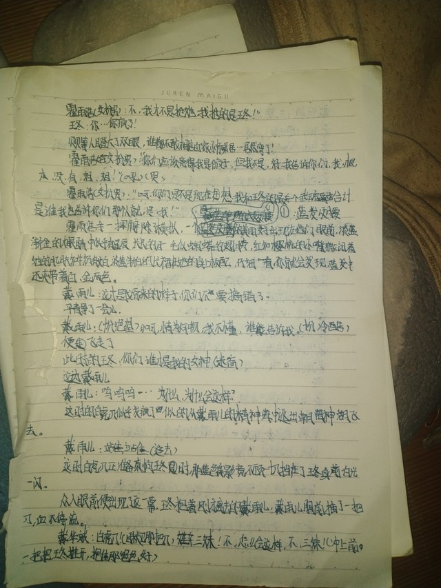 《海神缘相亲大会(二)