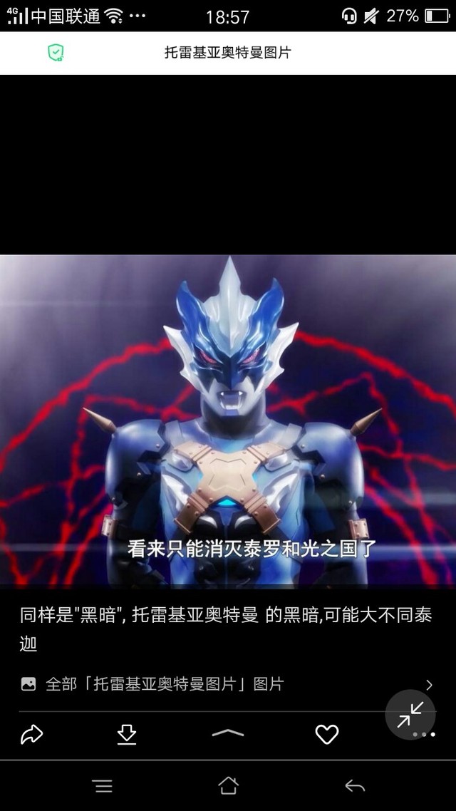 狗粮,好饱啊 赛罗下一个 梦比优斯我 赛罗呃呃呃……高斯……会骂人了