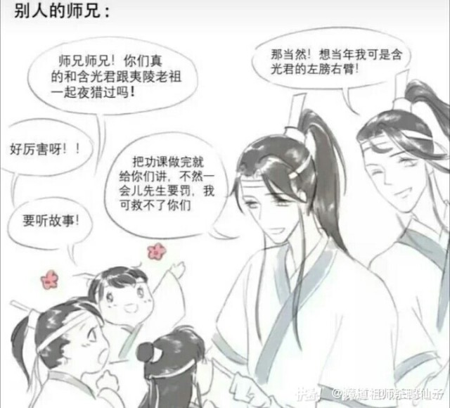 〕 〔魏无羡:……〕 魏无羡(假装摸眼角的眼泪)师妹!