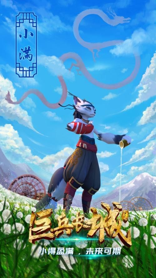 下-巨兵长城传2续写-话本小说网
