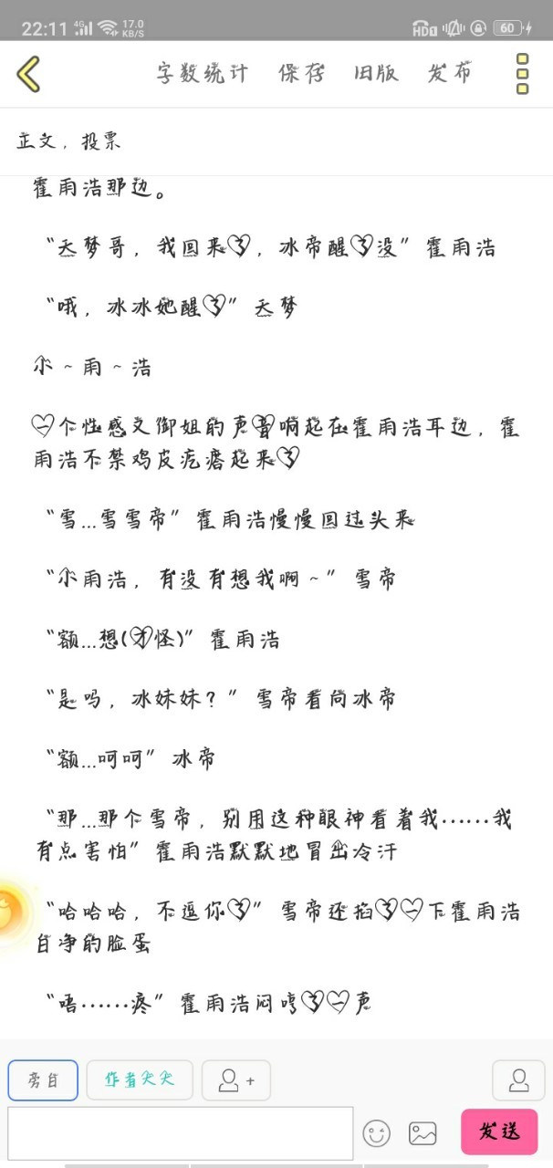 浩背叛的痛苦重写