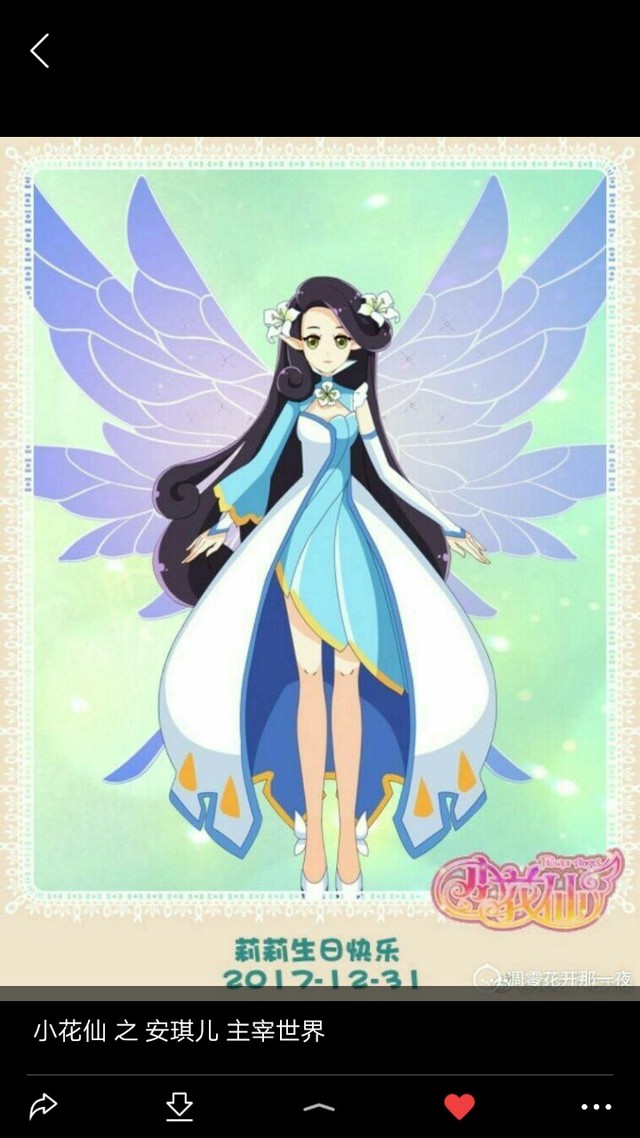 小花仙之奇迹公主(暂定)