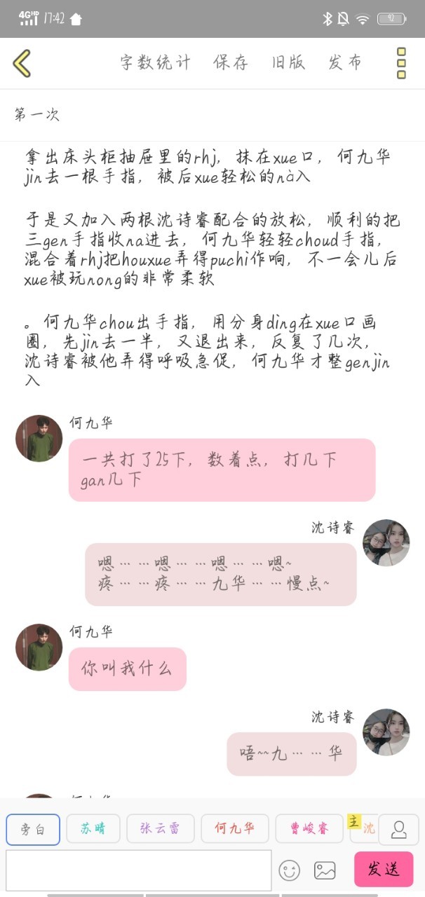 补充车-德云社——臣来迟了-话本小说网