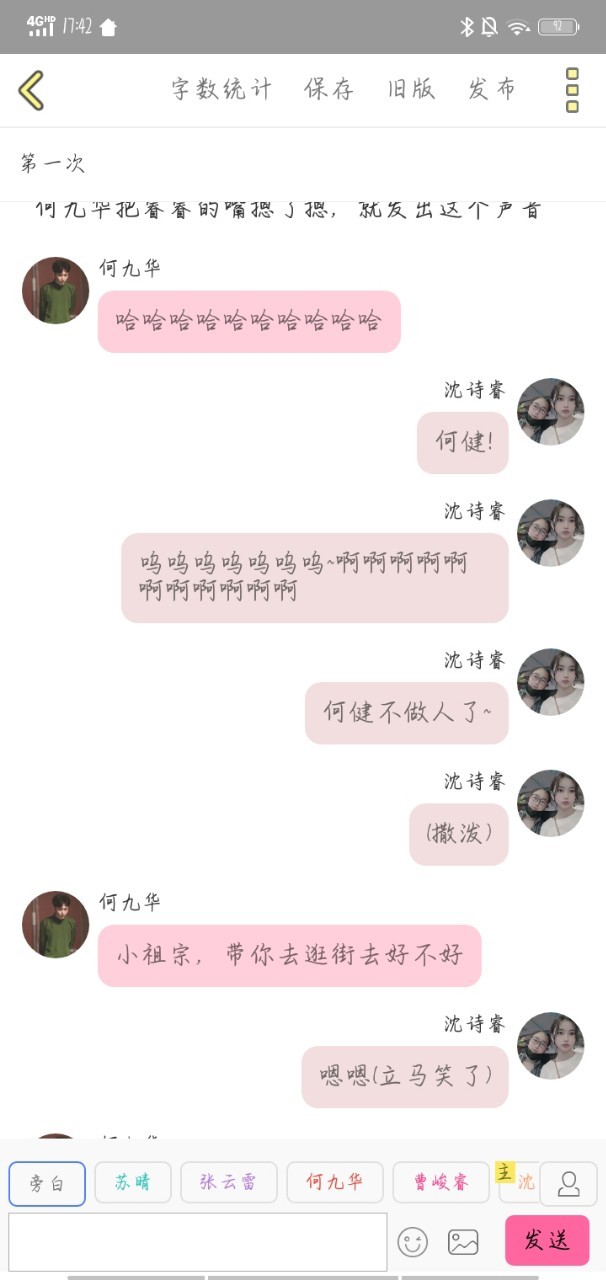 补充车-德云社——臣来迟了-话本小说网