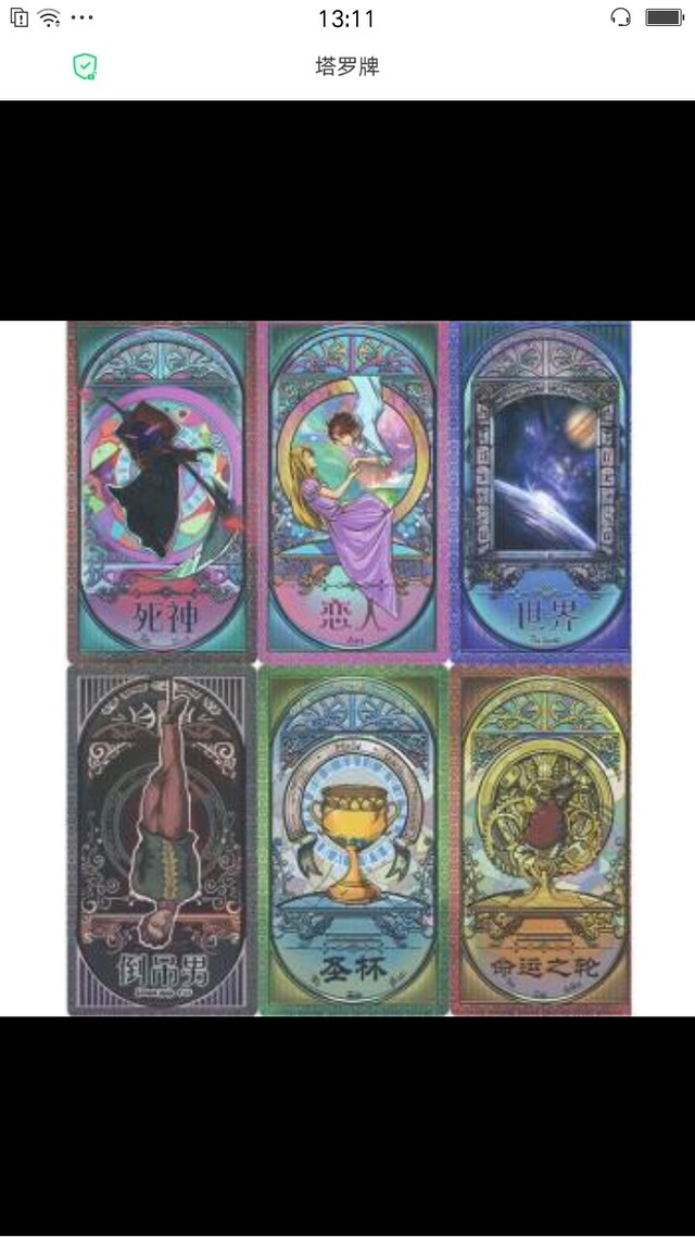 木星辰(精灵)嗯 小星叮~任务完成奖励塔罗牌 到那个地方作者忘记叫