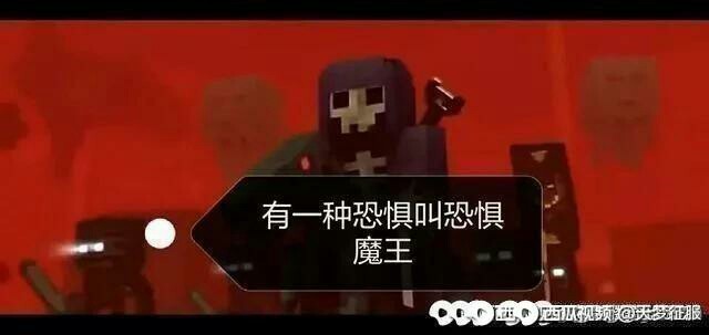 恐惧魔王图-我的世界表情包合集-话本小说网