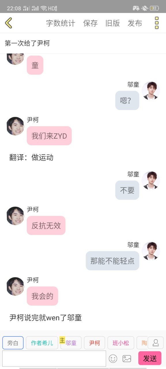 第一次给了尹柯-我们的少年时代-话本小说网