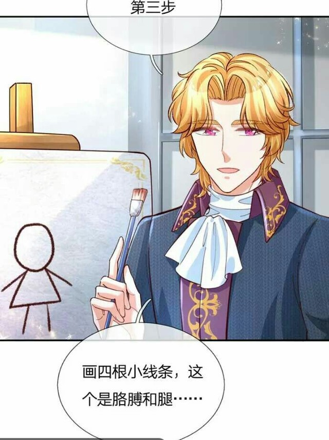 某天成为王的女儿之司宇星