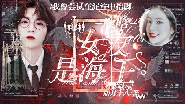 番外:这是阮星辰离开的第九个年头-鹿晗:女友是海王-话本小说网