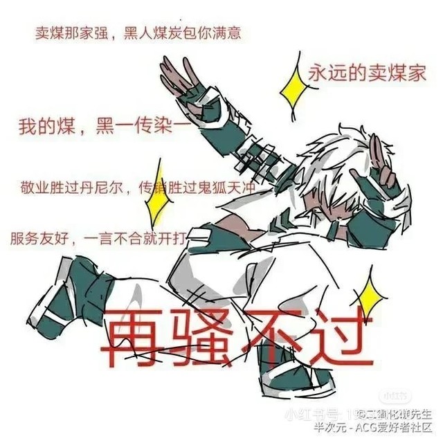 凹凸世界表情包