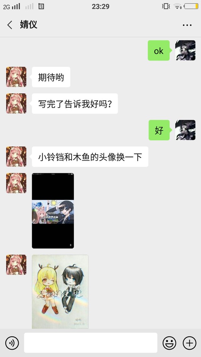 木鱼小铃铛穿越