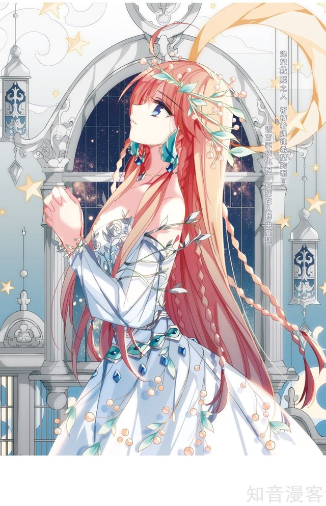 叶冰瑶,姬怜美