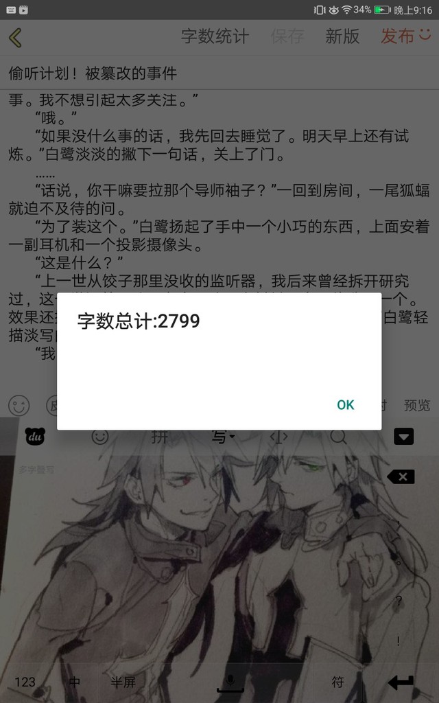 怪物大师之白鹭重生