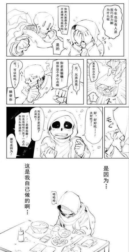 sans(拟人). 小白好了