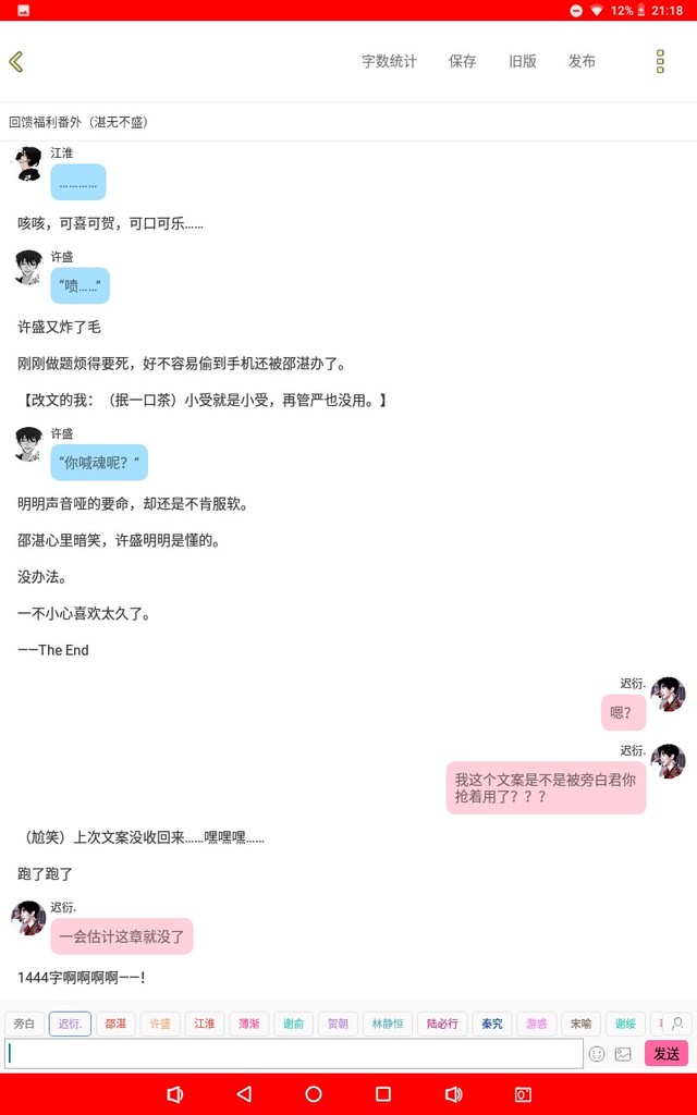 回馈福利番外(湛无不盛-双男主同人:次类碰撞-话本小说网
