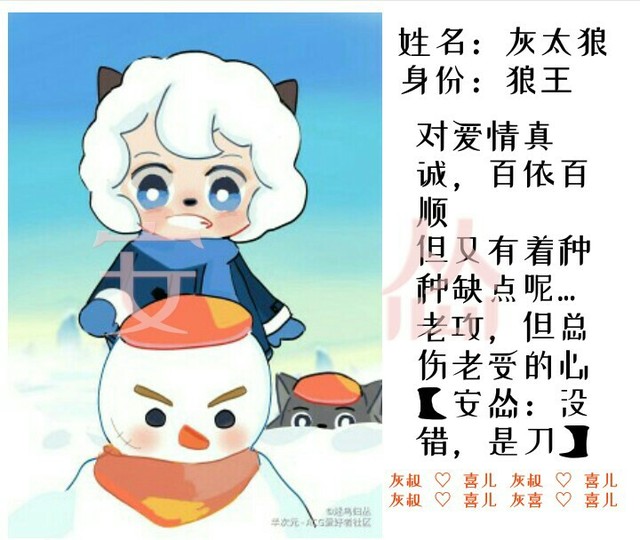 作者的话 人物介绍【重制-喜羊羊之永恒的爱(一)旁白版-话本小说网