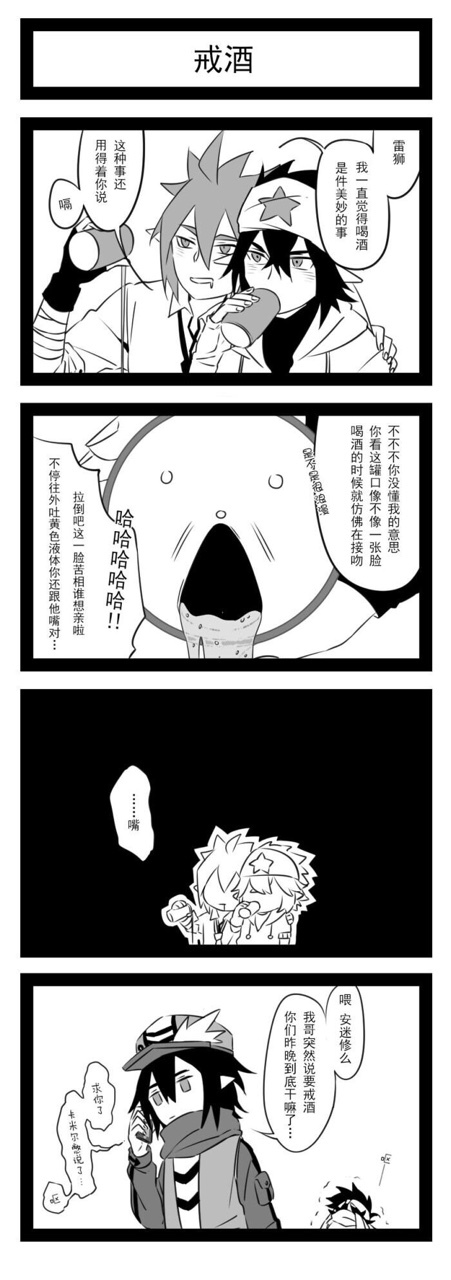 当凹凸众人看到自己的照片或表情的