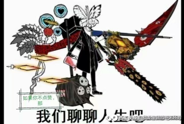蝶哥的崛起脑叶公司