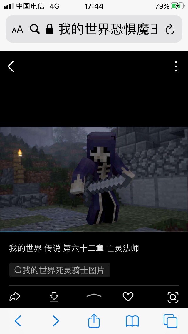 动漫同人小说 我的世界mc战争 吾王him卤蛋 notch白内障 吾王him卤蛋