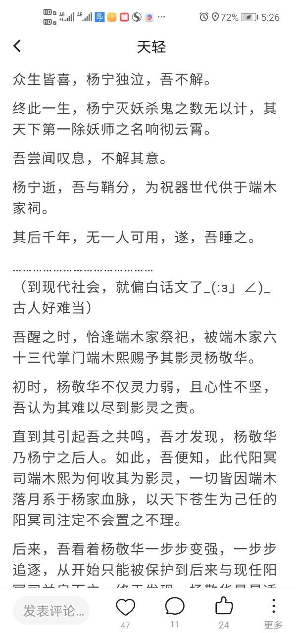 华熙灵契同人