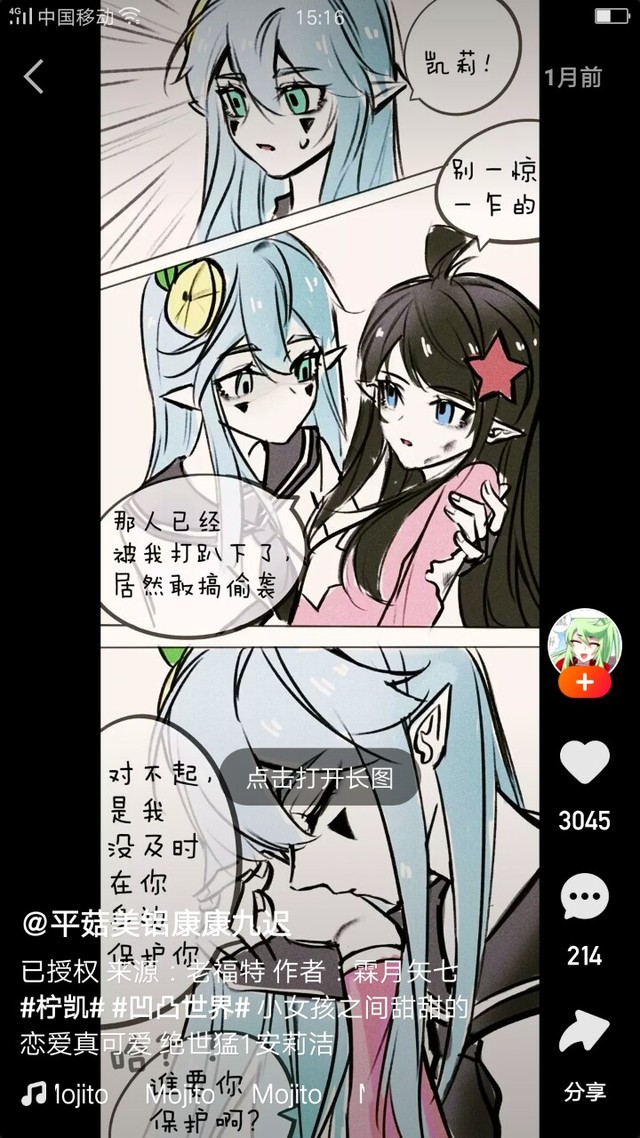 凯柠小短片-穿越成安莉洁妹妹-话本小说网