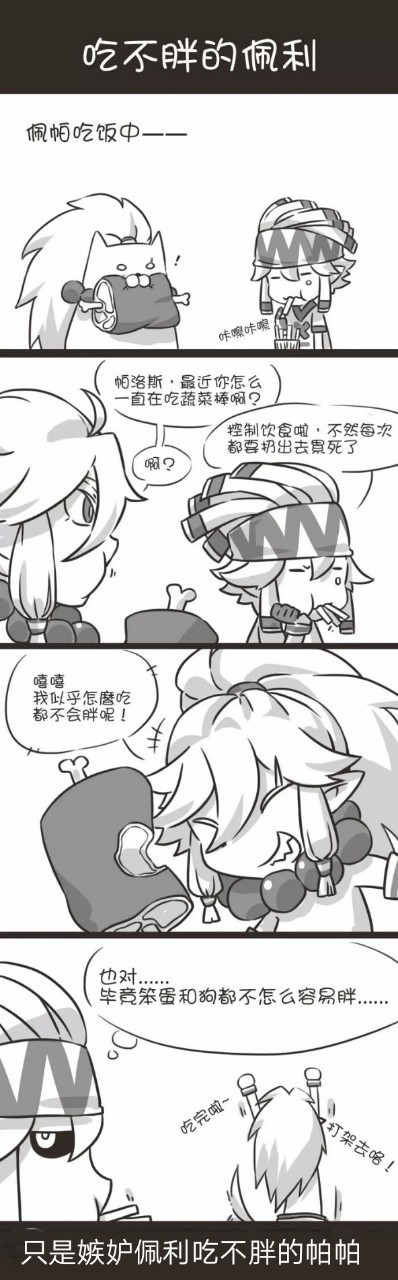 帕洛斯