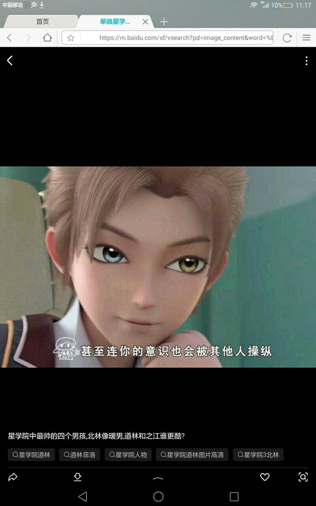 星学院穿越古代作者开始 之江我是之江,护妻狂魔 之江cp美星样子 道林