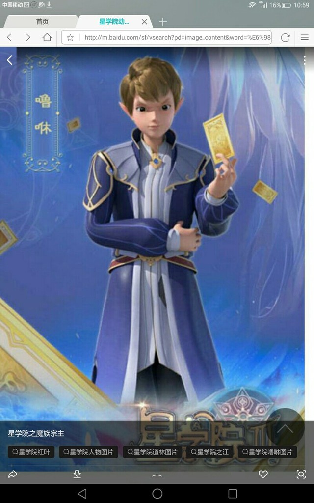 星学院穿越古代