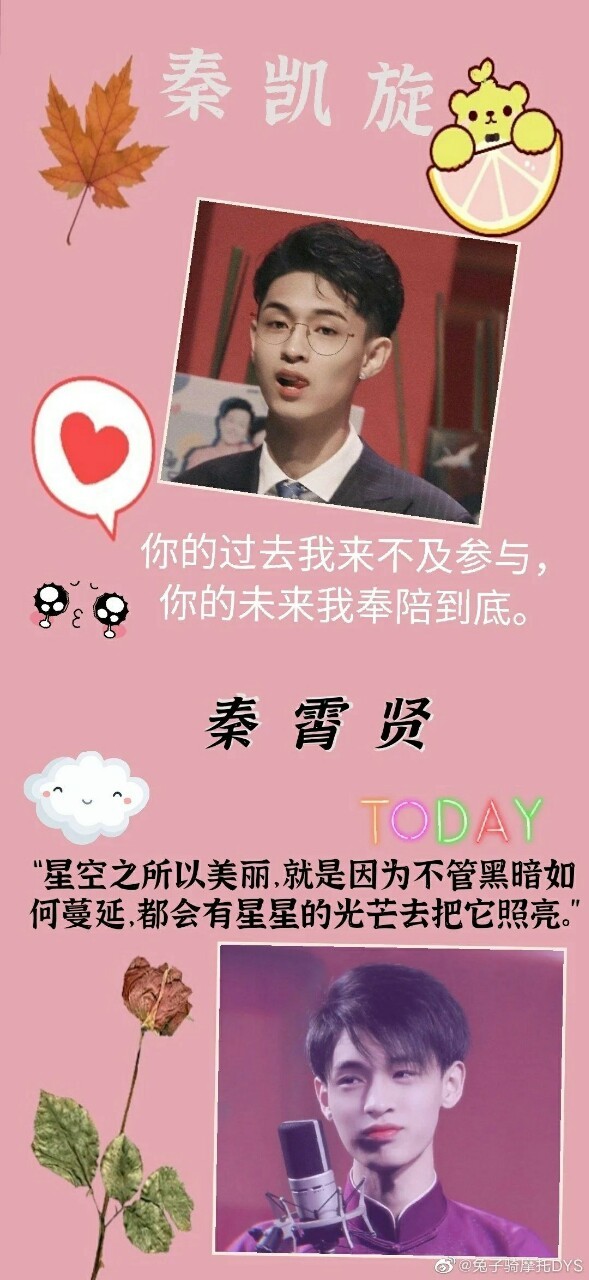 秦霄贤-云鹤九霄龙腾四海(文案)-话本小说网