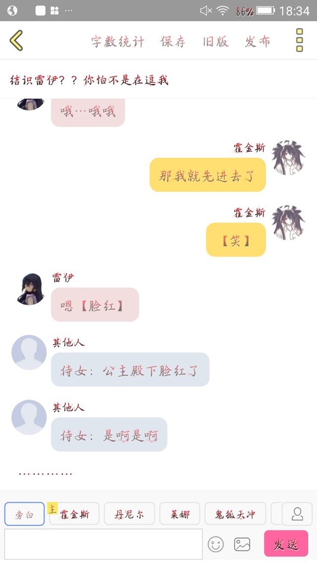 雷蛰雷伊的嘴仗!-我成了霍金斯?-话本小说网