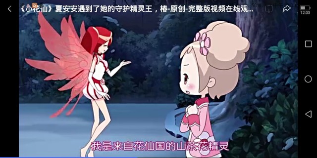 小花仙之我变成了夏安安的妹妹