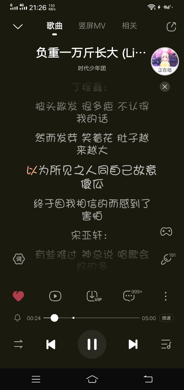 tnt时代少年团负重一万斤长大-明星歌词集-话本小说网