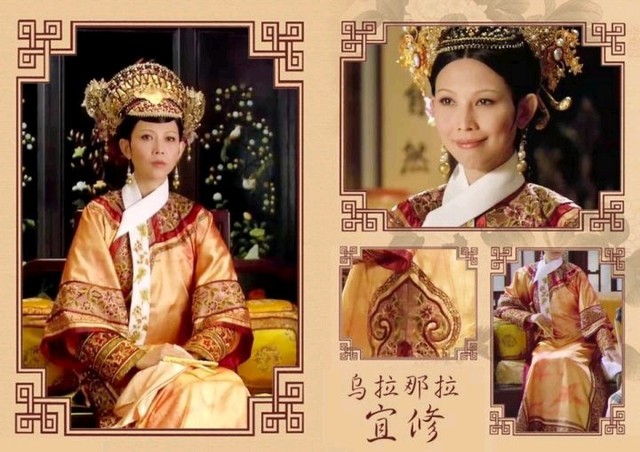 皇后乌拉那拉宜修蔡少芬