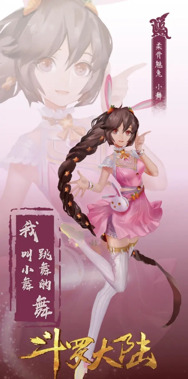 小舞