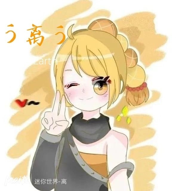 美图i7(迷你世界离)