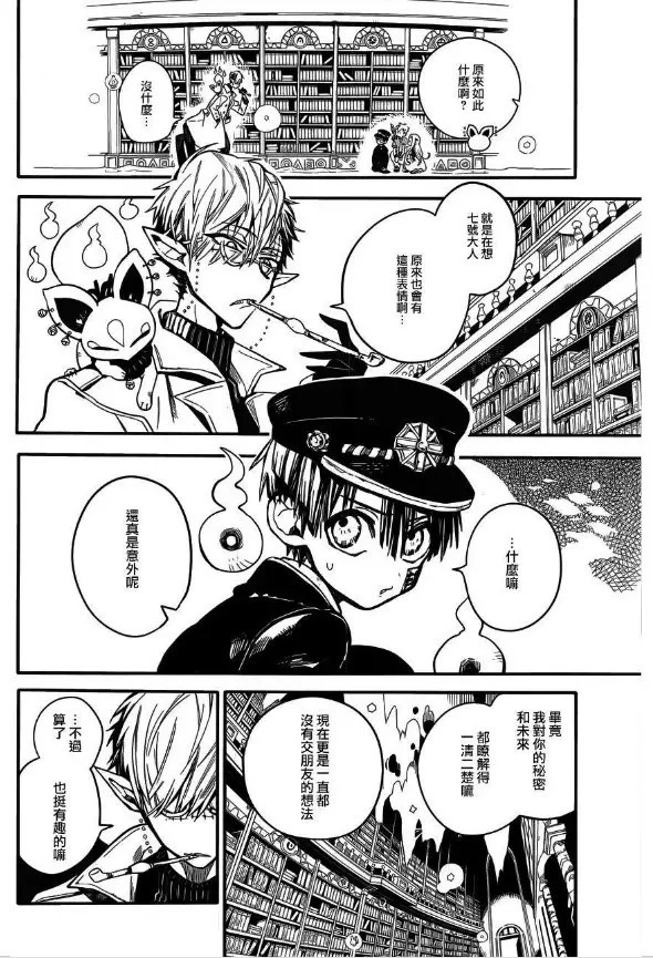 花子君s柚木普