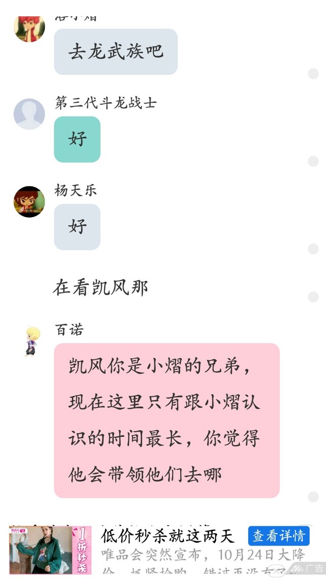 因为他们知道就算这回躲过了,下回就不一定了)洛小熠唉!