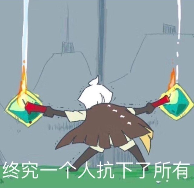 光遇反穿:冉瑶