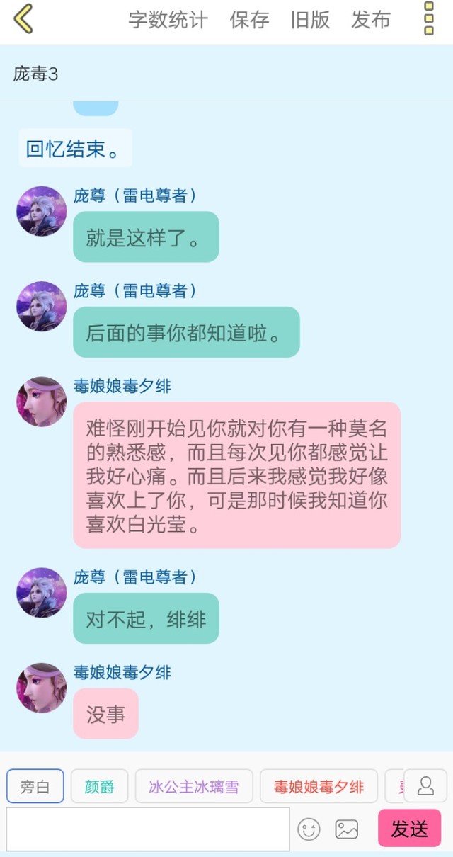 庞毒4-叶罗丽之圣级仙子的爱恋-话本小说网